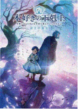 校花的秘密人物志林晚清封面